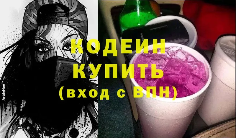 Кодеиновый сироп Lean напиток Lean (лин)  Берёзовский 